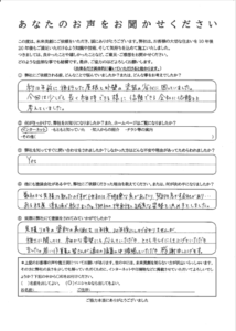お客さまアンケート