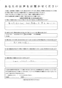 お客さまアンケート