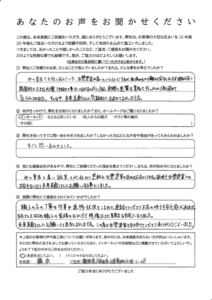 お客さまアンケート