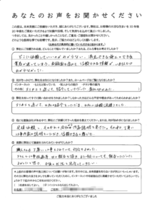 お客さまアンケート