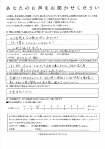 お客さまアンケート